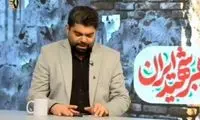 خبررسانی شب گذشته مجری صداوسیما سوژه شد