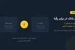 ال بانک در برابر رقبا؛ چطور دو صرافی را درست مقایسه کنیم