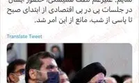 وزیر ارشاد از دیدن رئیسی محروم ماند!