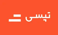 وام ۵۰ میلیون تومانی تپسی برای رانندگان؛ بدون ضامن!