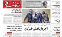 با شکایت قرارگاه ثارالله، یک روزنامه‌نگار زندانی می‌شود
