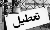 کارخانه تولی پرس تعطیل شد