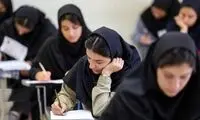 زمان ثبت‌نام‌ کنکور ۱۴۰۴ تغییر کرد
