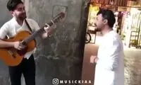 همخوانی دیدنی خواننده معروف با نوازنده خیابانی