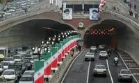 این تونل در تهران امشب مسدود می‌شود