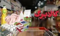 کالابرگ جدید نیامده سر از بازار سیاه درآورد!