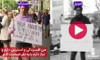 یک دوربین مخفی یکسان با نتایج متفاوت در تبریز و استرالیا