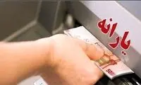 یارانه نقدی این گروه‌ها حذف می‌شود