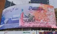 دیوارنگاره میدان ولیعصر (عج) برای روز دختر