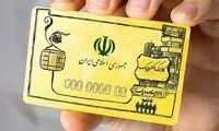 خبر مهم برای مشمولان طرح کالابرگ فجرانه