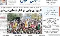 اعلام خطر جدی یک روزنامه درباره هجوم افغان‌ها