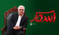 پخش تازه‌ترین محصول ویستامدیا با اجرای مهران مدیری