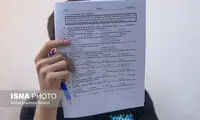 تشریح تغییرات آزمون سراسری سال 1402