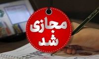 مدارس این نقطه از تهران تعطیل شد