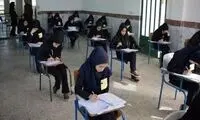 نتایج امتحانات پایه دهم اعلام شد