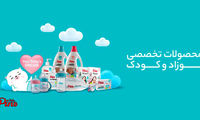 پینو بیبی | خرید لوازم شیردهی و نگهداری از نوزاد و کودک با بهترین قیمت و کیفیت