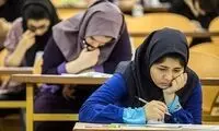 نحوه دریافت کارت آزمون امتحان نهایی