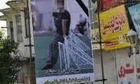 نصب بنر برای اموات در این شهر ممنوع شد!