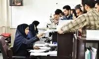 اطلاعیه استانداری تهران درباره وضعیت تعطیلی ادارات