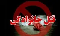 عاقبت مردی که برای کشتن زن دومش صحنه‌سازی کرد