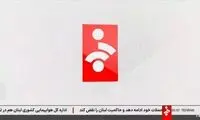 سوتی شبکه خبر حین پخش گزارش جنگ جلب‌توجه کرد
