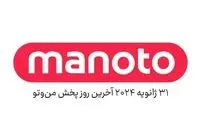 بیانیه تازه «من‌وتو» در پی پایان فعالیت این شبکه