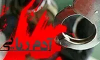 آدم‌ربایی عجیب مرد جوان در شرق تهران