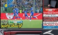 عناوین روزنامه‌های ورزشی امروز