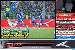 عناوین-روزنامه-های-ورزشی-امروز