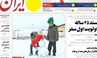 در خوی همه چیز گل و بلبل است، این هم عکسش