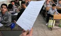 واکنش آموزش‌و‌پرورش به لو رفتن سوالات امتحانی