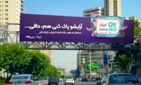 مدیر برندینگ «دافی» بازداشت شد