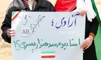 تصویری معنادار از تجمع زنان جلوی ورزشگاه آزادی