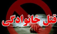  پدر مراغه‌‍‌ای خانواده خود را قتل عام کرد