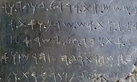 مدارک تاریخی از پادشاهی حضرت داوود 