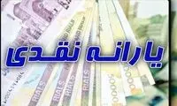  یارانه نقدی برای همیشه حذف شد!