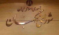 لیست فقهای شورای نگهبانِ عهده‌دار جانشین رهبری