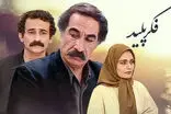 پشت‌صحنه سریال مشهور دهه هفتاد صداوسیما