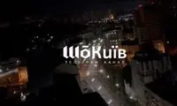 حمله موشکی روسیه، کی‌یف را به خاموشی فرو برد