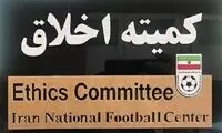 ایجنت جنجالی فوتبال ایران به کمیته اخلاق احضار شد