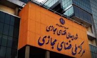 آقامیری: ایران هر روز درگیر حملات سایبری است