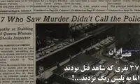 بحث‌برانگیزترین قتل جهان چطور اتفاق افتاد؟ 