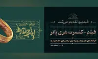 فیلم-کنسرت «هری پاتر» و «ارباب حلقه‌ها» به آخرین اجرای پاییزی رسیدند