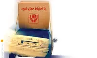 درآمدزایی از ملاقات با مرگ در این جاده‌های خاص