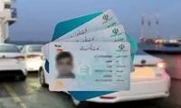 فروش کد ملی برای واردات خودروهای کارکرده