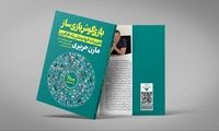 بازی گوش بازی‌ساز؛ آخرین توصیه مازن حریری برای قدرت نمایی در بازار