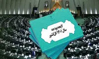 لایحه بودجه ۱۴۰۱ در شورای نگهبان تایید شد