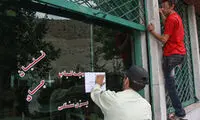 جزئیات فعالیت صنوف در ماه رمضان

