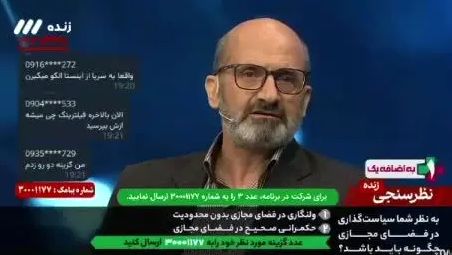 مهمان صداوسیما: 70درصد هزینه فیلترشکن‌ها را دشمن می‌پردازد