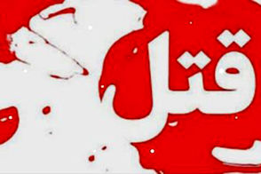 این دو قاتل فراری مسلح را شناسایی کنید